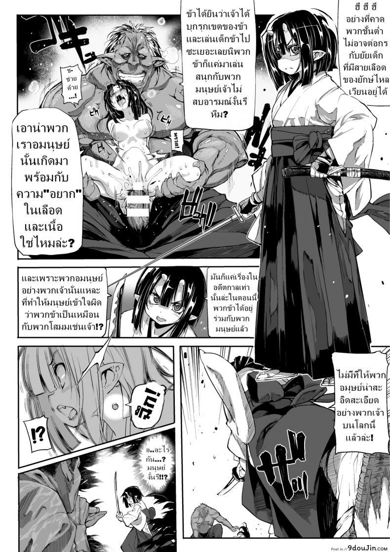 อ่านโดจิน ข่มขืนนักรบปิศาจน้อย [Mochi] Touki Ryoujoku | The Rape of a Warrior Oni (Onibana Muzan) หน้าที่ 2