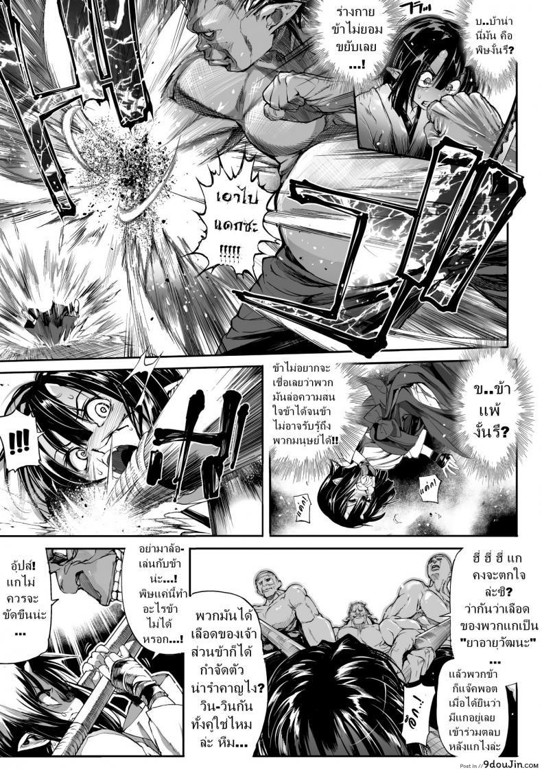 อ่านโดจิน ข่มขืนนักรบปิศาจน้อย [Mochi] Touki Ryoujoku | The Rape of a Warrior Oni (Onibana Muzan) หน้าที่ 3