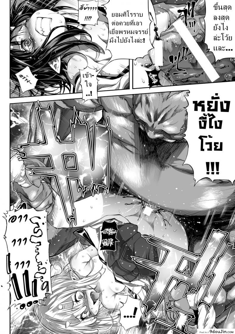 อ่านโดจิน ข่มขืนนักรบปิศาจน้อย [Mochi] Touki Ryoujoku | The Rape of a Warrior Oni (Onibana Muzan) อ่านฟรี หน้าที่ 8