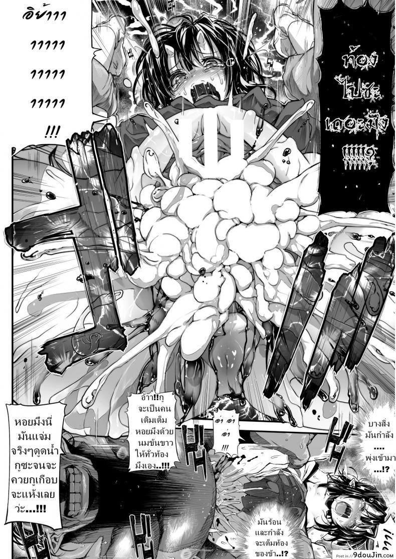 อ่านโดจิน ข่มขืนนักรบปิศาจน้อย [Mochi] Touki Ryoujoku | The Rape of a Warrior Oni (Onibana Muzan) อ่านฟรี หน้าที่ 10