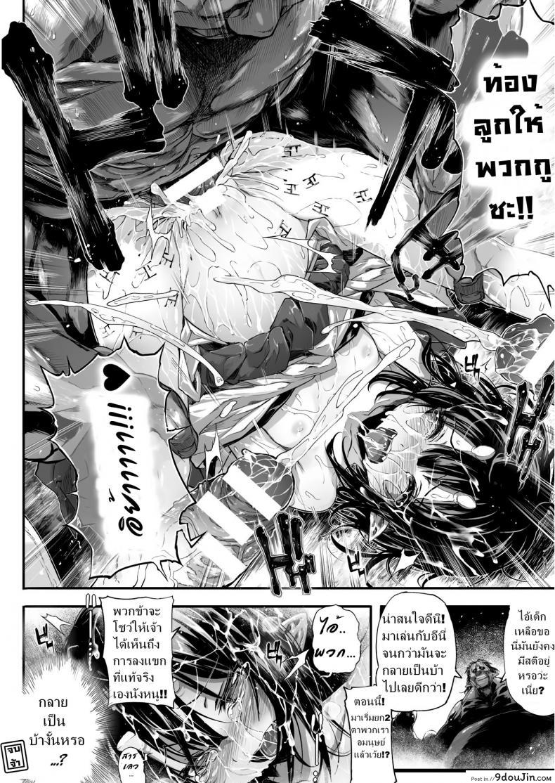 อ่านโดจิน ข่มขืนนักรบปิศาจน้อย [Mochi] Touki Ryoujoku | The Rape of a Warrior Oni (Onibana Muzan) อ่านฟรี หน้าที่ 18