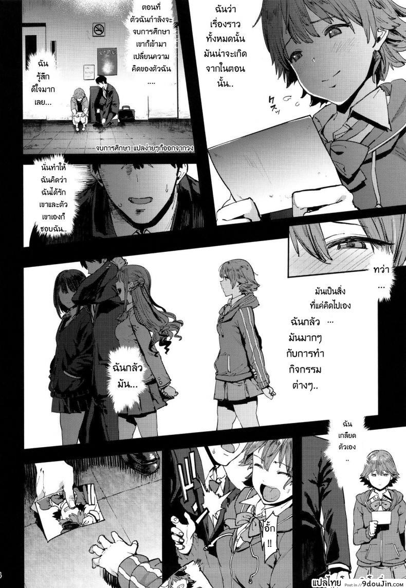 อ่านโดจิน เริ่มด้วยรักจบด้วยเซ็กส์ (C90) [PIANIISHIMO (Pija)] Honda Mio no Bojou (THE [email protected] CINDERELLA GIRLS) หน้าที่ 3