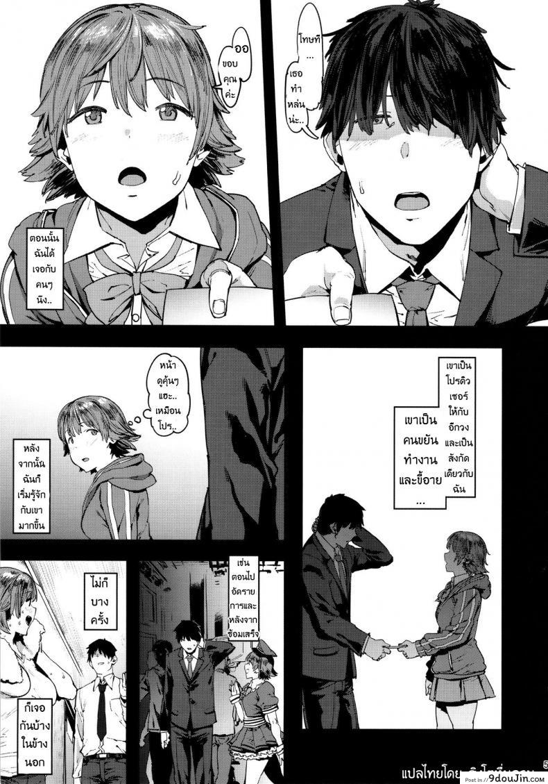 อ่านโดจิน เริ่มด้วยรักจบด้วยเซ็กส์ (C90) [PIANIISHIMO (Pija)] Honda Mio no Bojou (THE [email protected] CINDERELLA GIRLS) หน้าที่ 4