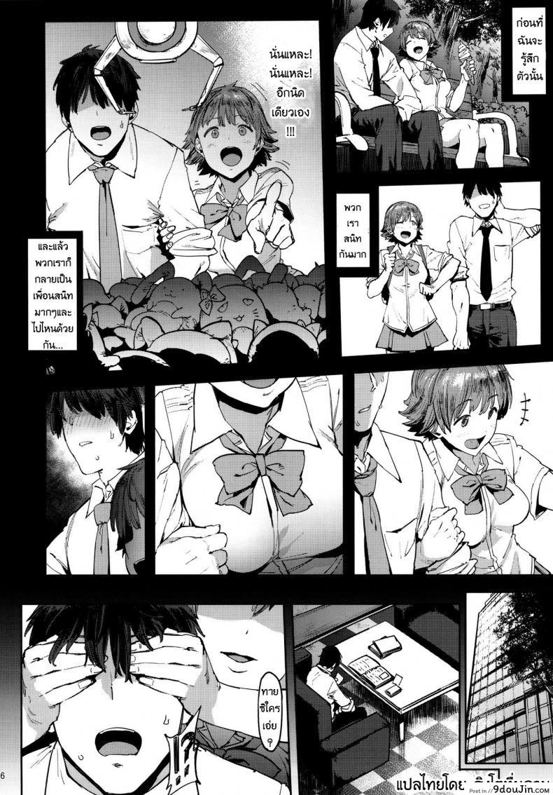 อ่านโดจิน เริ่มด้วยรักจบด้วยเซ็กส์ (C90) [PIANIISHIMO (Pija)] Honda Mio no Bojou (THE iDOLM@STER CINDERELLA GIRLS) แปลไทย หน้าที่ 5