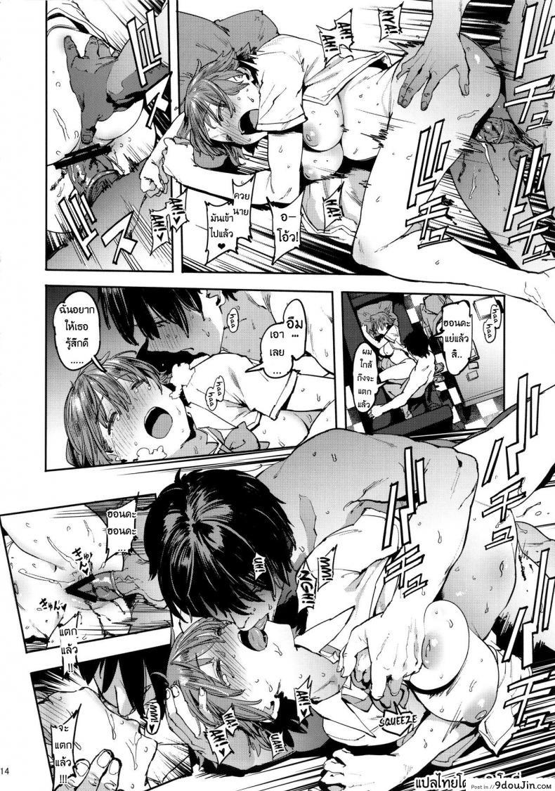 อ่านโดจิน เริ่มด้วยรักจบด้วยเซ็กส์ (C90) [PIANIISHIMO (Pija)] Honda Mio no Bojou (THE iDOLM@STER CINDERELLA GIRLS) แปลไทย หน้าที่ 13