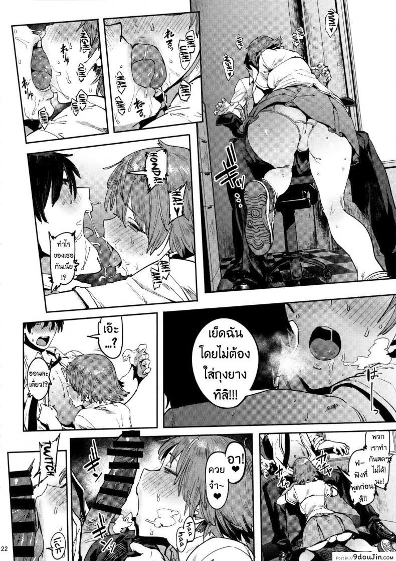 อ่านโดจิน เริ่มด้วยรักจบด้วยเซ็กส์ (C90) [PIANIISHIMO (Pija)] Honda Mio no Bojou (THE iDOLM@STER CINDERELLA GIRLS) แปลไทย หน้าที่ 21