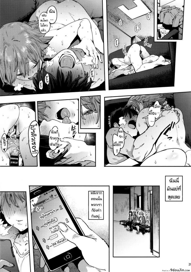 อ่านโดจิน เริ่มด้วยรักจบด้วยเซ็กส์ (C90) [PIANIISHIMO (Pija)] Honda Mio no Bojou (THE iDOLM@STER CINDERELLA GIRLS) แปลไทย หน้าที่ 28