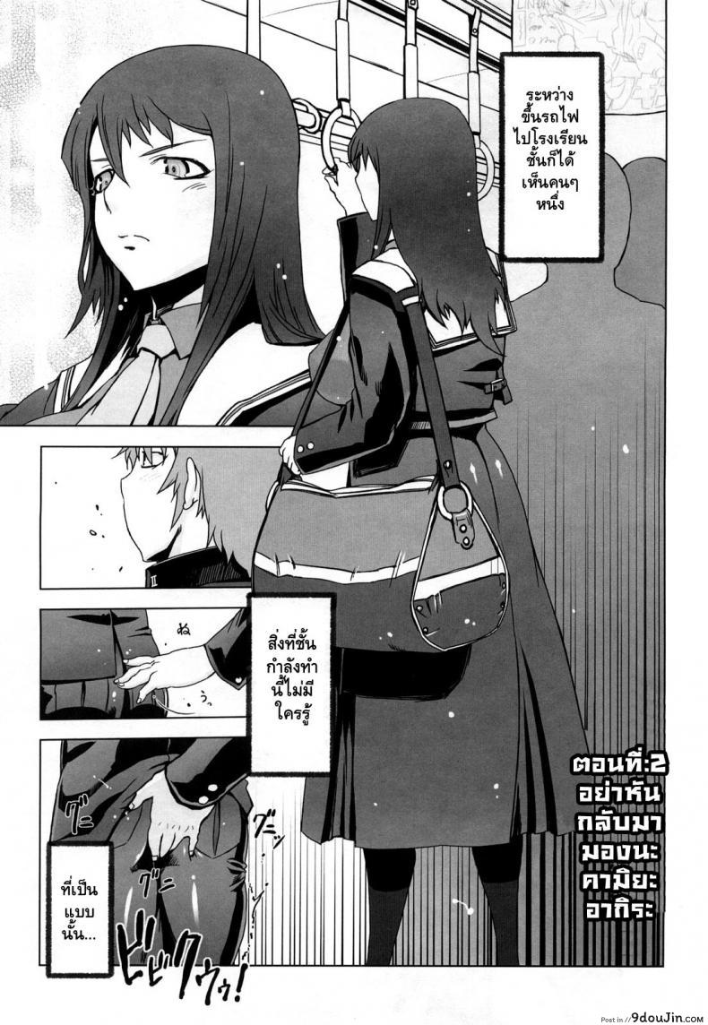 อย่าหันกลับมานะ คามิยะ อากิระ [Drill Jill] Monosugoi Mama Jiru | Mama’s Terrible Soup Ch.2