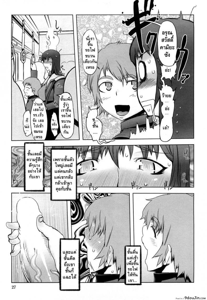 อ่านโดจิน อย่าหันกลับมานะ คามิยะ อากิระ [Drill Jill] Monosugoi Mama Jiru | Mama’s Terrible Soup Ch.2 หน้าที่ 3