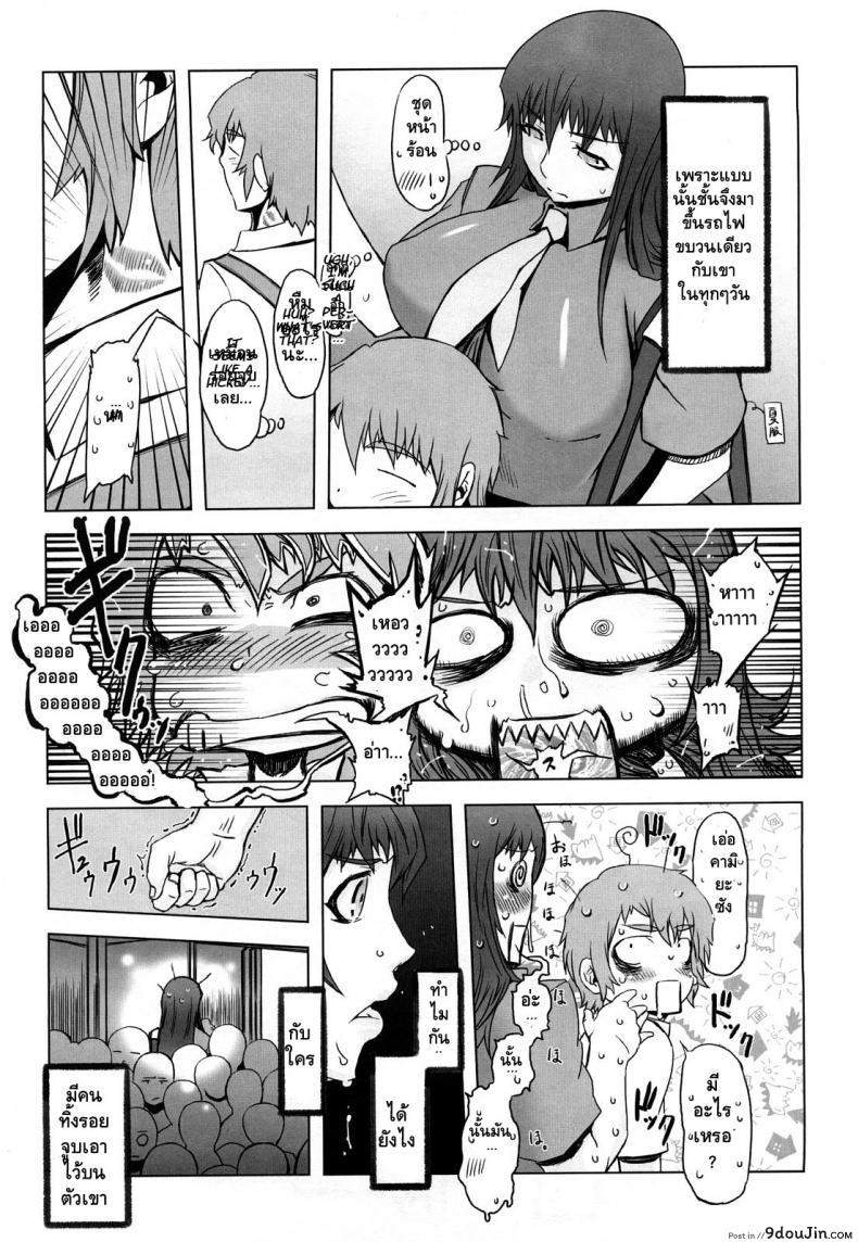 อ่านโดจิน อย่าหันกลับมานะ คามิยะ อากิระ [Drill Jill] Monosugoi Mama Jiru | Mama’s Terrible Soup Ch.2 อ่านฟรี หน้าที่ 5