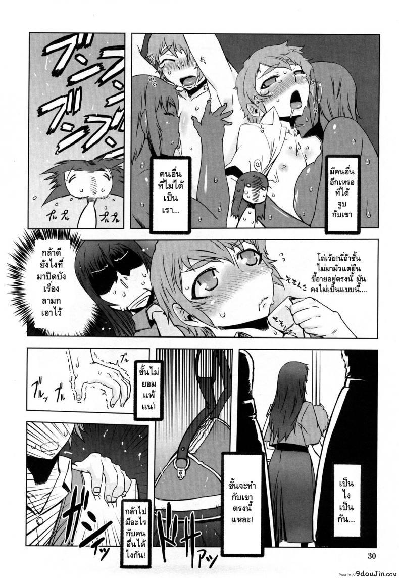 อ่านโดจิน อย่าหันกลับมานะ คามิยะ อากิระ [Drill Jill] Monosugoi Mama Jiru | Mama’s Terrible Soup Ch.2 อ่านฟรี หน้าที่ 6