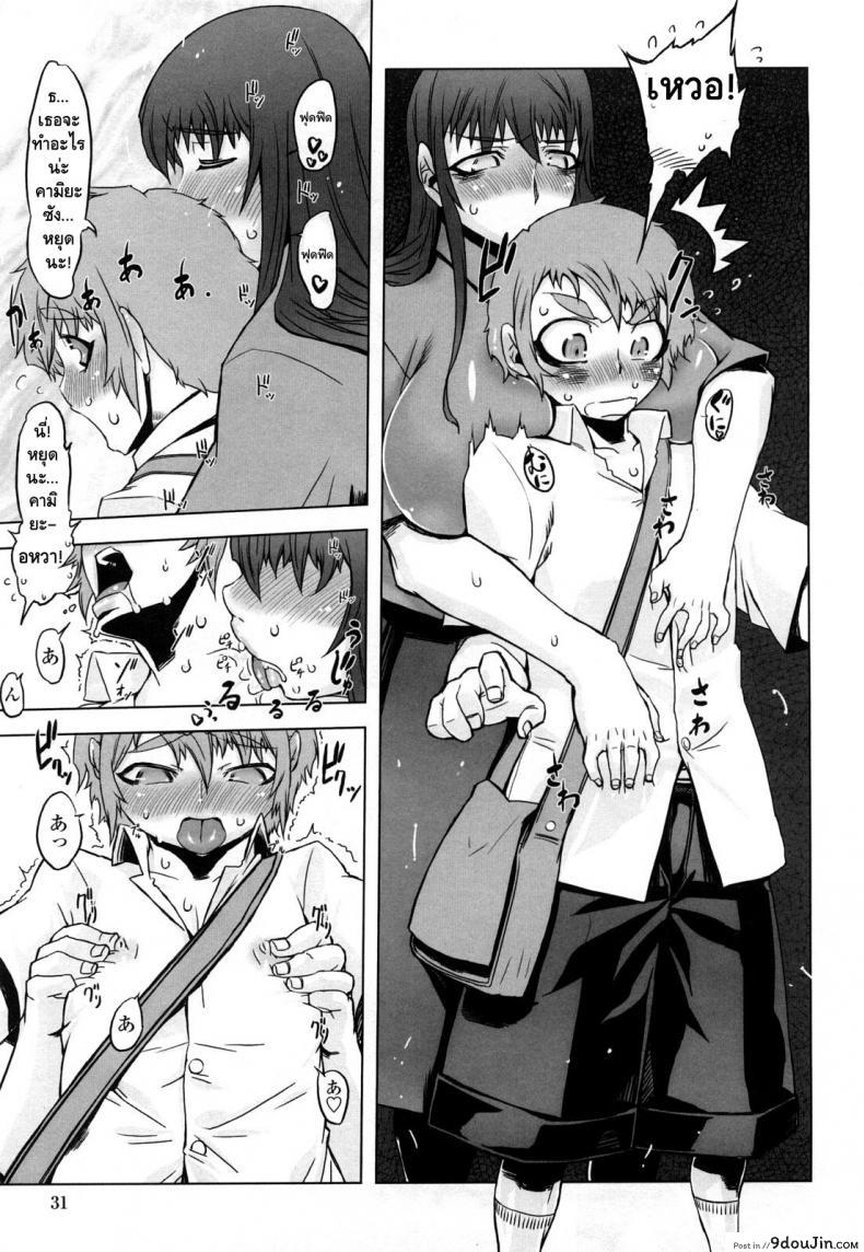 อ่านโดจิน อย่าหันกลับมานะ คามิยะ อากิระ [Drill Jill] Monosugoi Mama Jiru | Mama’s Terrible Soup Ch.2 อ่านฟรี หน้าที่ 7