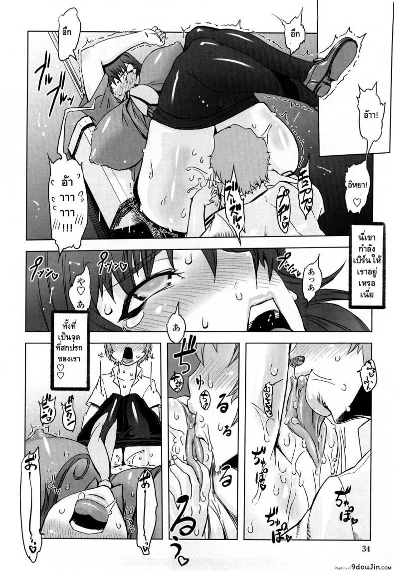 อ่านโดจิน อย่าหันกลับมานะ คามิยะ อากิระ [Drill Jill] Monosugoi Mama Jiru | Mama’s Terrible Soup Ch.2 อ่านฟรี หน้าที่ 10