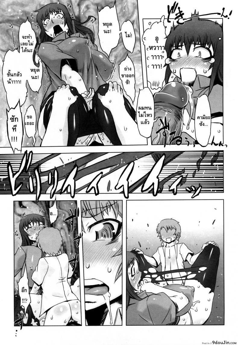อ่านโดจิน อย่าหันกลับมานะ คามิยะ อากิระ [Drill Jill] Monosugoi Mama Jiru | Mama’s Terrible Soup Ch.2 อ่านฟรี หน้าที่ 11