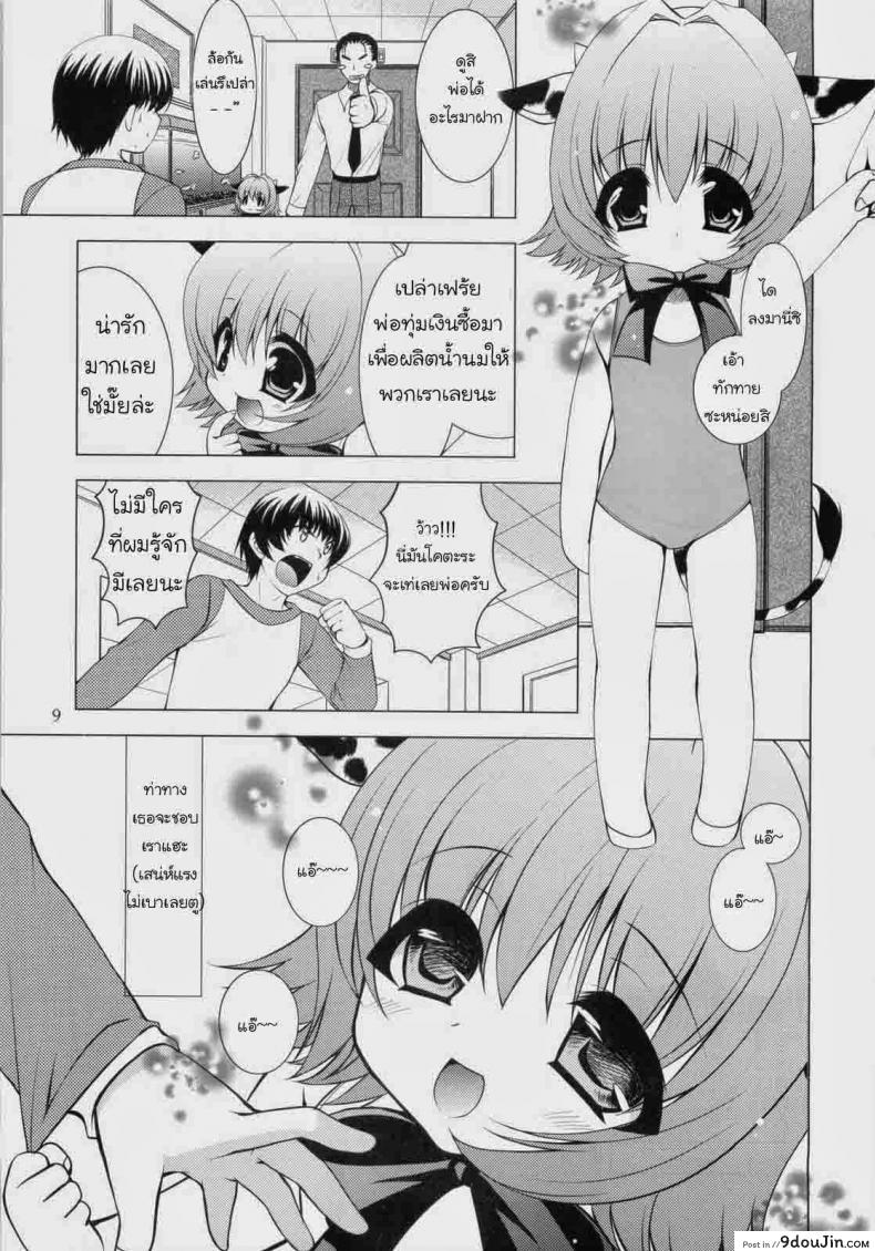 ได้เสียกับวัวสาว [Ryuuki Yumi] Ridem Cowgirl