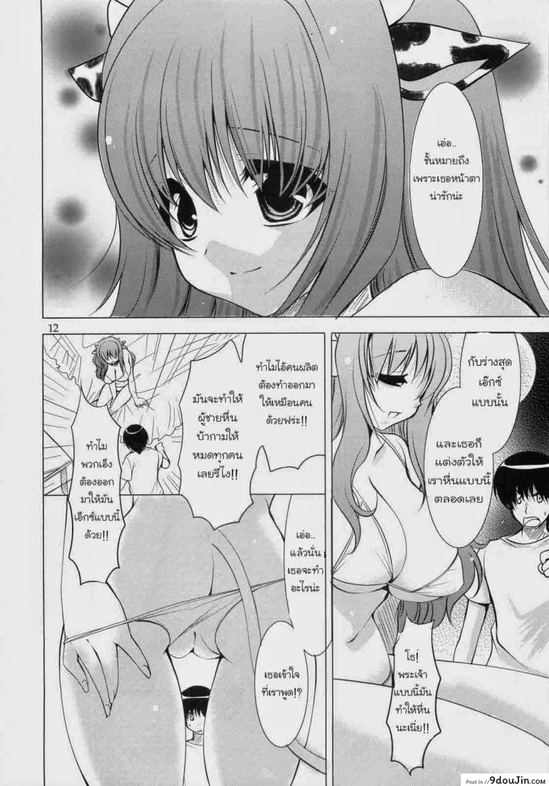 อ่านโดจิน ได้เสียกับวัวสาว [Ryuuki Yumi] Ridem Cowgirl หน้าที่ 4