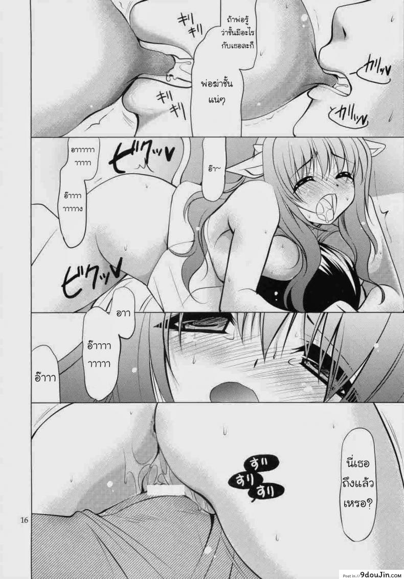 อ่านโดจิน ได้เสียกับวัวสาว [Ryuuki Yumi] Ridem Cowgirl แปลไทย หน้าที่ 8