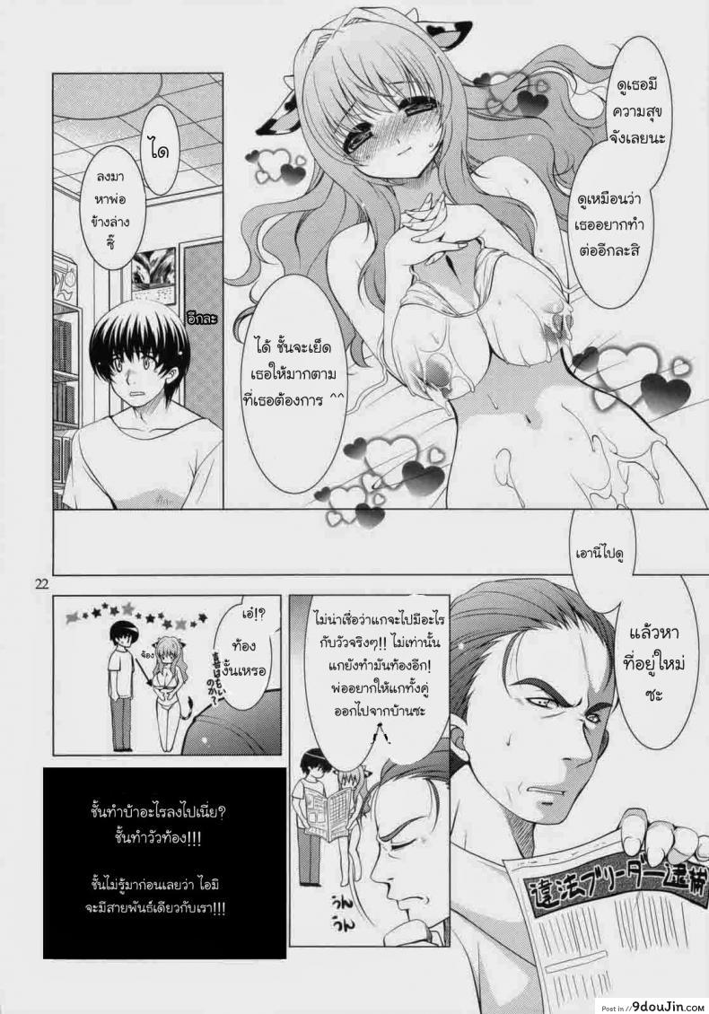 อ่านโดจิน ได้เสียกับวัวสาว [Ryuuki Yumi] Ridem Cowgirl แปลไทย หน้าที่ 14
