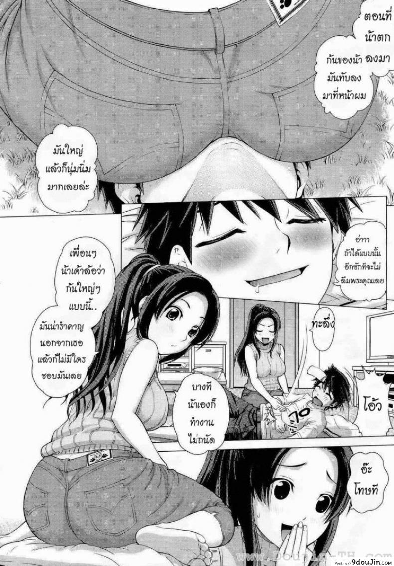 อ่านโดจิน เปิดซิงน้าสาวคนสวย [Kitani Sai] Ahhn ♥ Balance (COMIC Megastore 2012-10) อ่านฟรี หน้าที่ 4