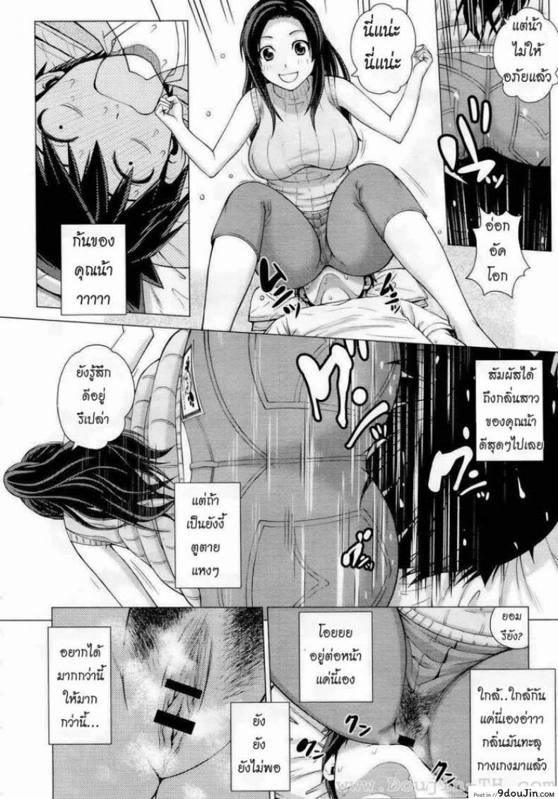 อ่านโดจิน เปิดซิงน้าสาวคนสวย [Kitani Sai] Ahhn ♥ Balance (COMIC Megastore 2012-10) อ่านฟรี หน้าที่ 6