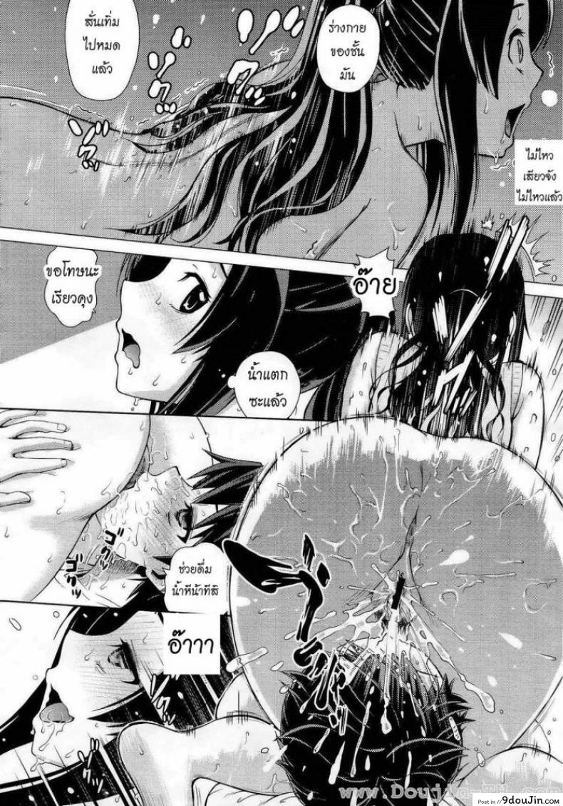 อ่านโดจิน เปิดซิงน้าสาวคนสวย [Kitani Sai] Ahhn ♥ Balance (COMIC Megastore 2012-10) อ่านฟรี หน้าที่ 12