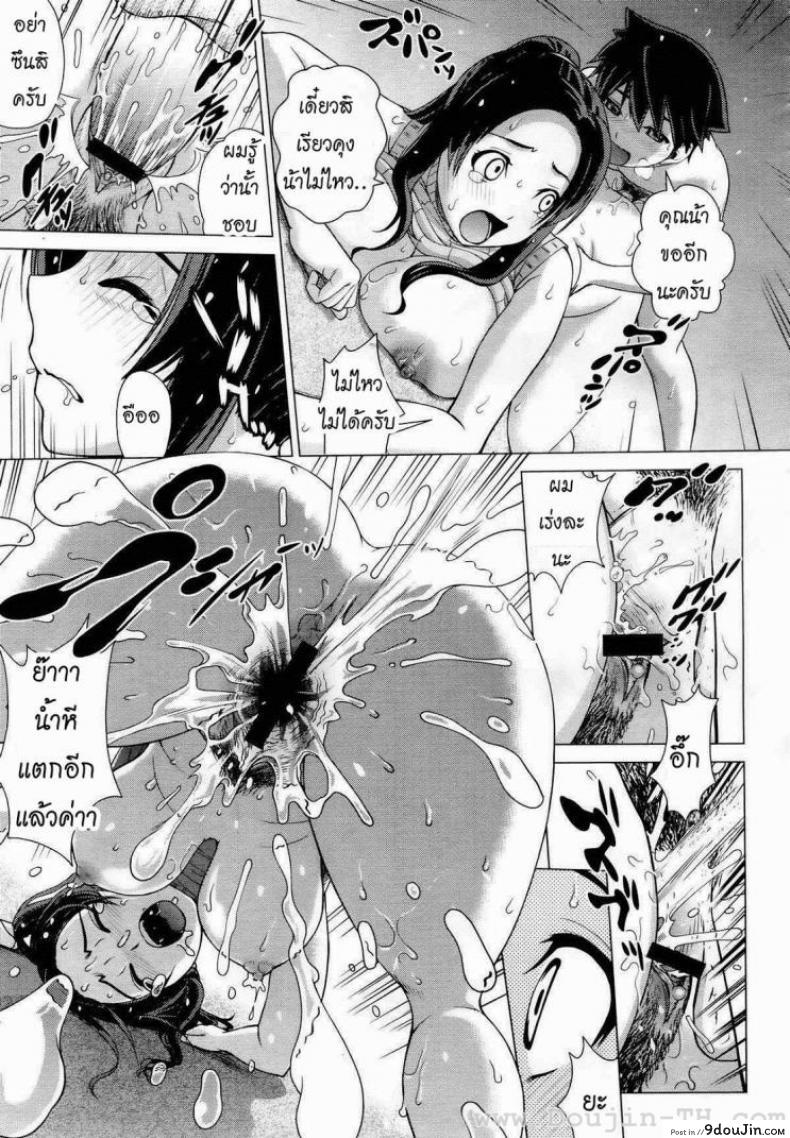 อ่านโดจิน เปิดซิงน้าสาวคนสวย [Kitani Sai] Ahhn ♥ Balance (COMIC Megastore 2012-10) อ่านฟรี หน้าที่ 19