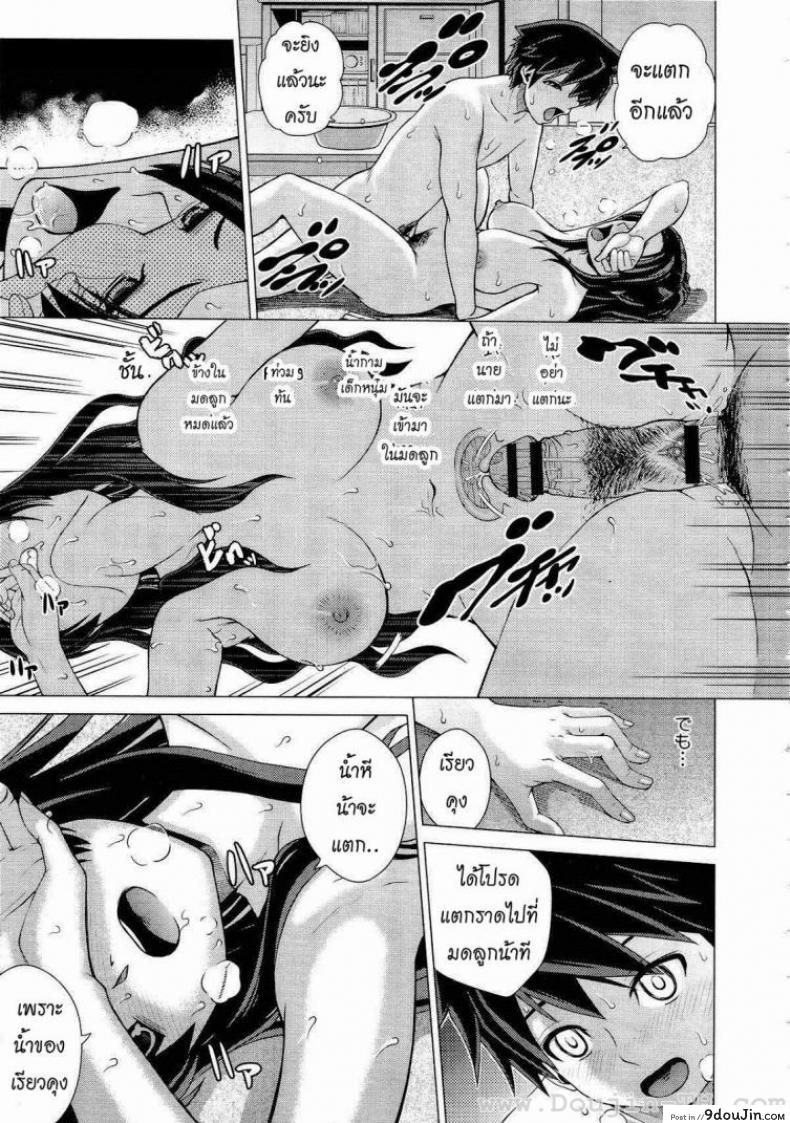 อ่านโดจิน เปิดซิงน้าสาวคนสวย [Kitani Sai] Ahhn ♥ Balance (COMIC Megastore 2012-10) อ่านฟรี หน้าที่ 21