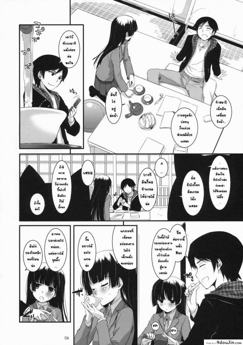 อ่านโดจิน ทำที่บ้านไม่ได้ เลยมาเน็ตคาเฟ่ [Nakajima Yuka] D.L. Action 60 แปลไทย หน้าที่ 5