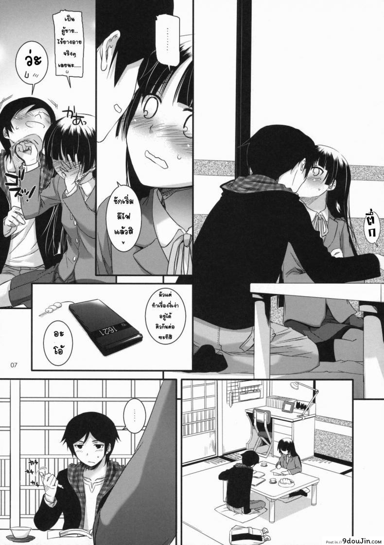 อ่านโดจิน ทำที่บ้านไม่ได้ เลยมาเน็ตคาเฟ่ [Nakajima Yuka] D.L. Action 60 แปลไทย หน้าที่ 6