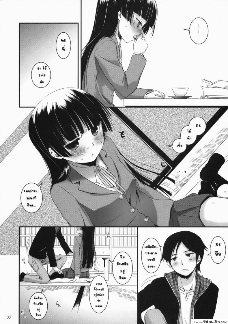 อ่านโดจิน ทำที่บ้านไม่ได้ เลยมาเน็ตคาเฟ่ [Nakajima Yuka] D.L. Action 60 แปลไทย หน้าที่ 7