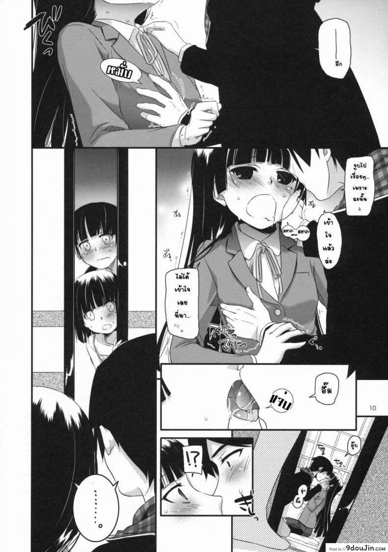 อ่านโดจิน ทำที่บ้านไม่ได้ เลยมาเน็ตคาเฟ่ [Nakajima Yuka] D.L. Action 60 แปลไทย หน้าที่ 9