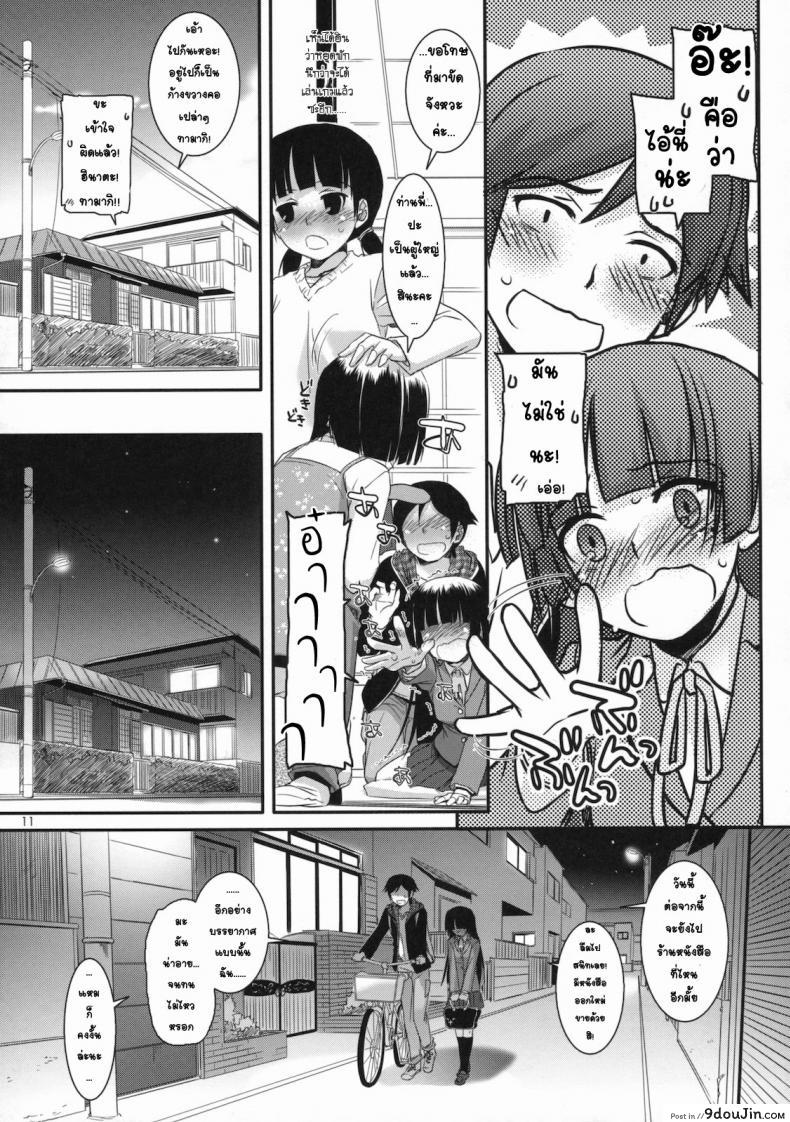 อ่านโดจิน ทำที่บ้านไม่ได้ เลยมาเน็ตคาเฟ่ [Nakajima Yuka] D.L. Action 60 แปลไทย หน้าที่ 10