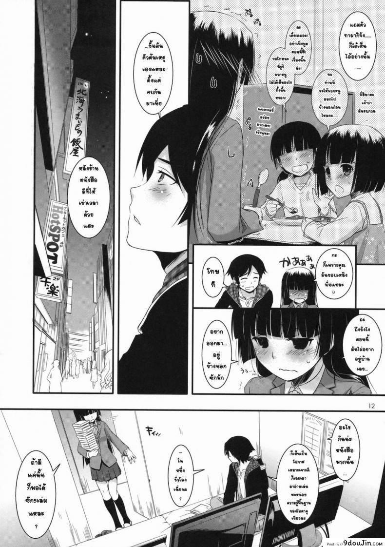 อ่านโดจิน ทำที่บ้านไม่ได้ เลยมาเน็ตคาเฟ่ [Nakajima Yuka] D.L. Action 60 แปลไทย หน้าที่ 11