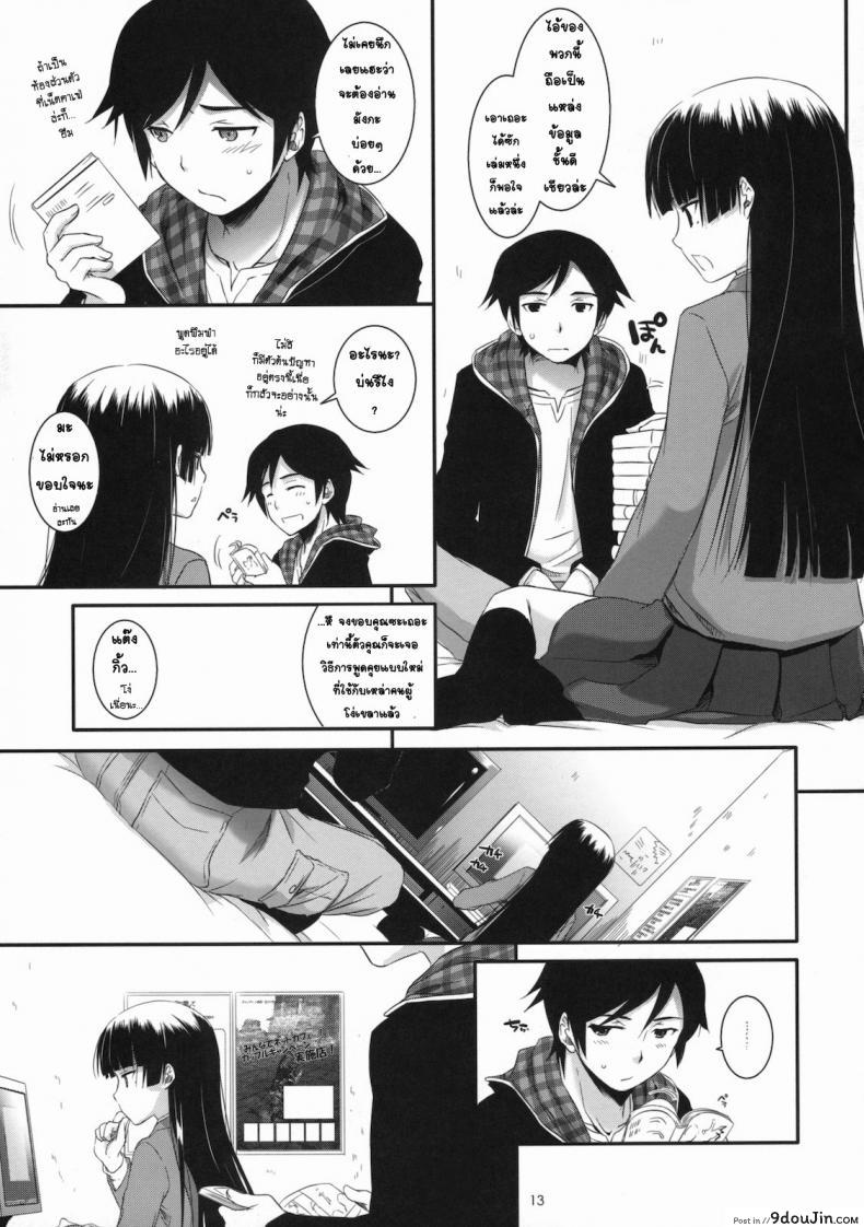 อ่านโดจิน ทำที่บ้านไม่ได้ เลยมาเน็ตคาเฟ่ [Nakajima Yuka] D.L. Action 60 แปลไทย หน้าที่ 12