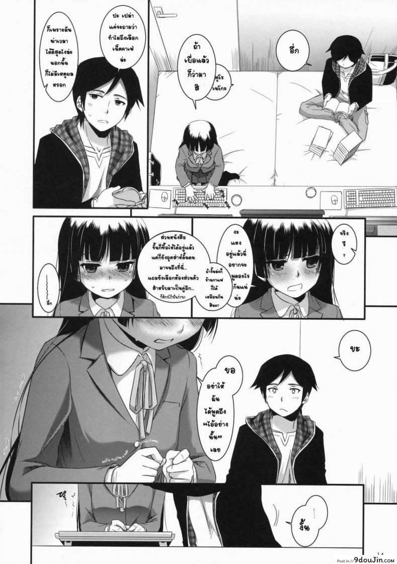 อ่านโดจิน ทำที่บ้านไม่ได้ เลยมาเน็ตคาเฟ่ [Nakajima Yuka] D.L. Action 60 แปลไทย หน้าที่ 13