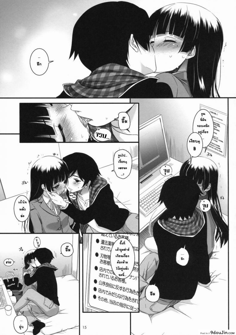 อ่านโดจิน ทำที่บ้านไม่ได้ เลยมาเน็ตคาเฟ่ [Nakajima Yuka] D.L. Action 60 แปลไทย หน้าที่ 14