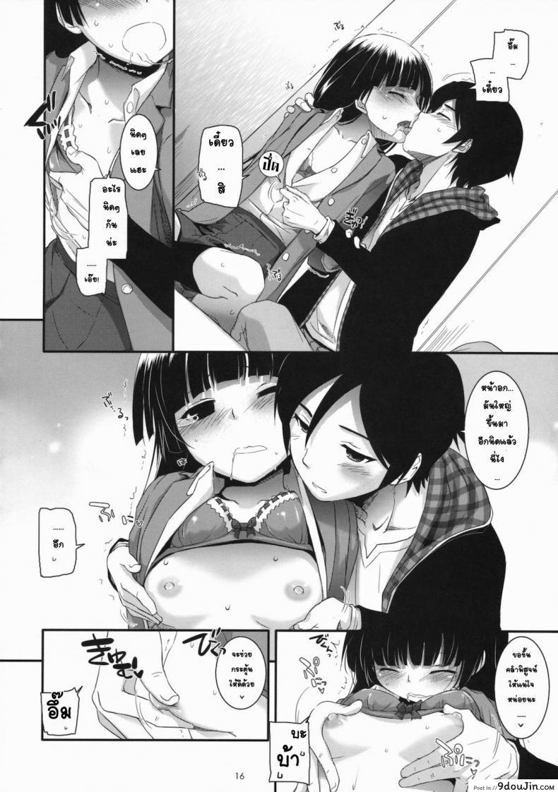อ่านโดจิน ทำที่บ้านไม่ได้ เลยมาเน็ตคาเฟ่ [Nakajima Yuka] D.L. Action 60 แปลไทย หน้าที่ 15