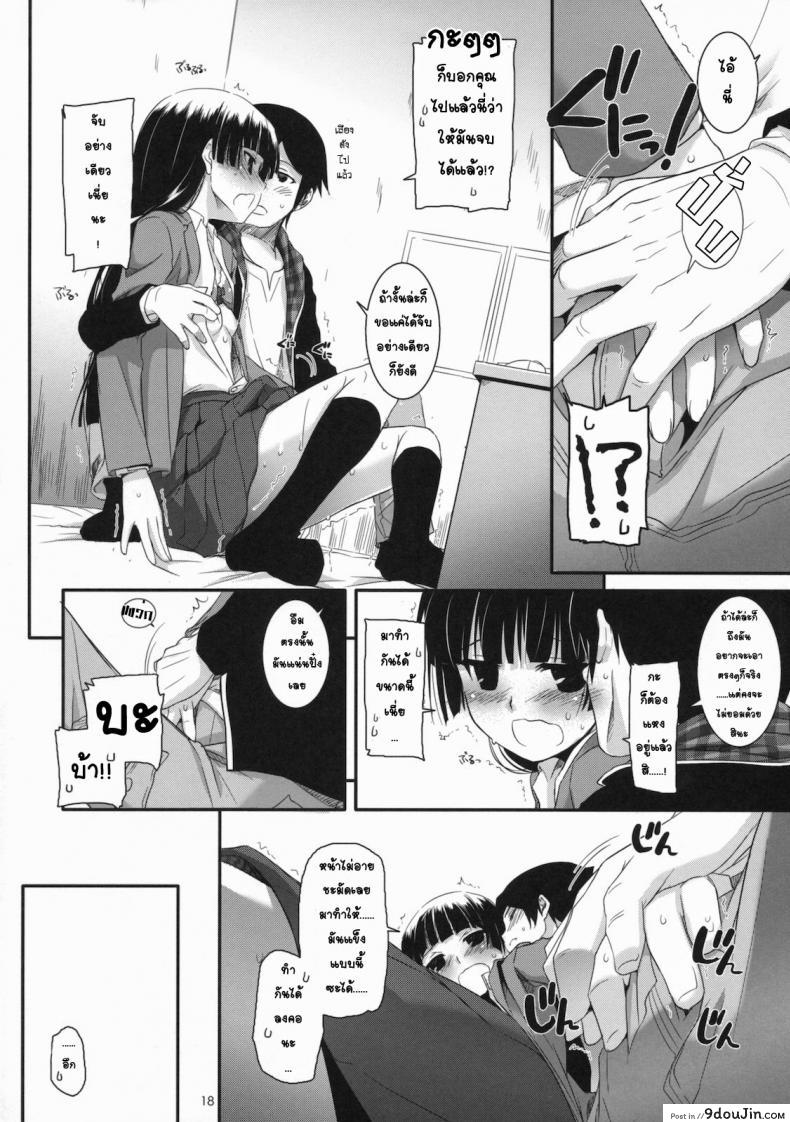 อ่านโดจิน ทำที่บ้านไม่ได้ เลยมาเน็ตคาเฟ่ [Nakajima Yuka] D.L. Action 60 แปลไทย หน้าที่ 17