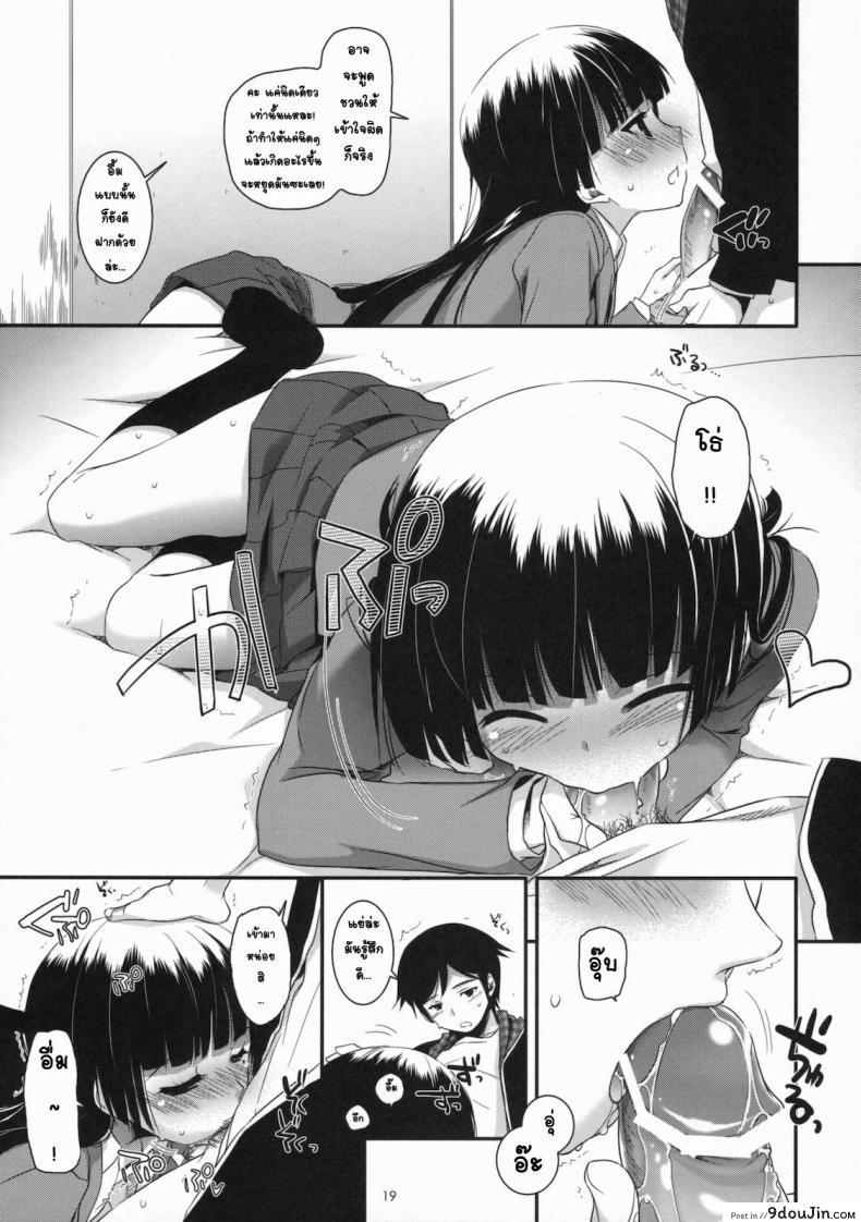 อ่านโดจิน ทำที่บ้านไม่ได้ เลยมาเน็ตคาเฟ่ [Nakajima Yuka] D.L. Action 60 แปลไทย หน้าที่ 18