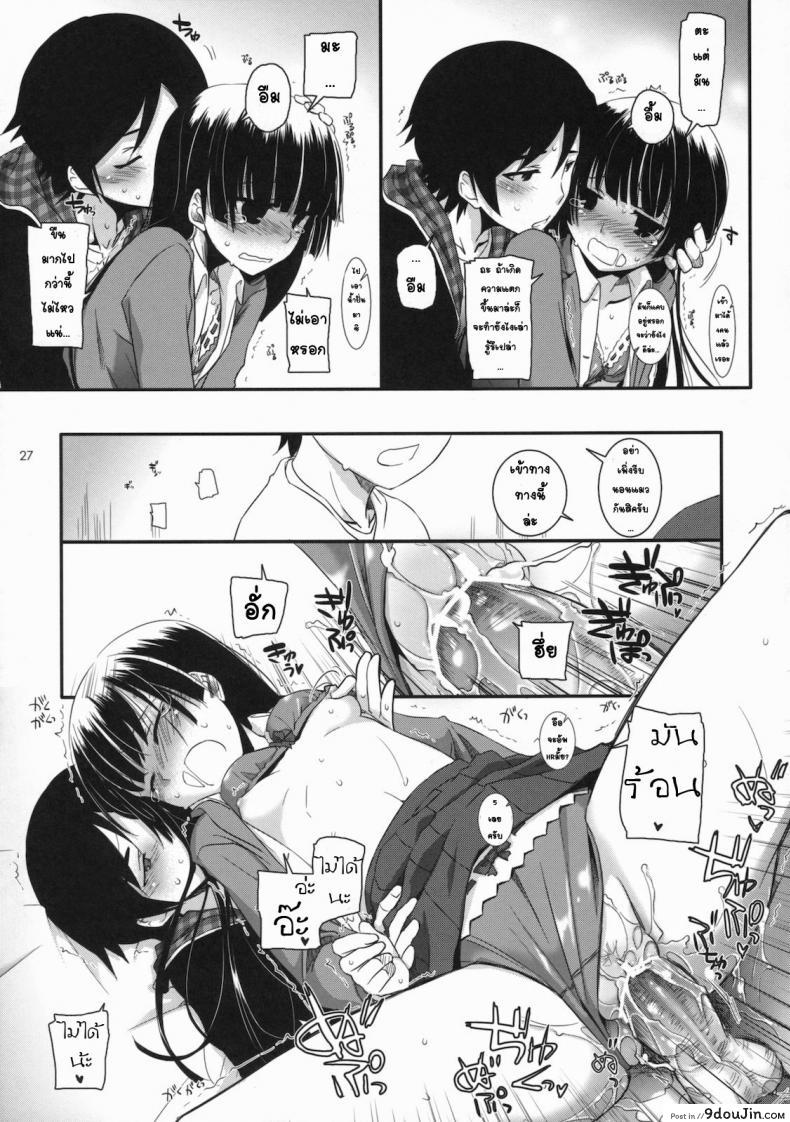 อ่านโดจิน ทำที่บ้านไม่ได้ เลยมาเน็ตคาเฟ่ [Nakajima Yuka] D.L. Action 60 แปลไทย หน้าที่ 26