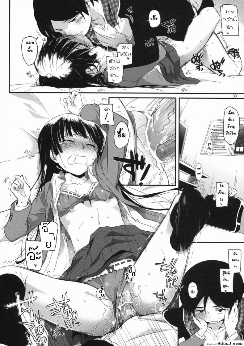 อ่านโดจิน ทำที่บ้านไม่ได้ เลยมาเน็ตคาเฟ่ [Nakajima Yuka] D.L. Action 60 แปลไทย หน้าที่ 29