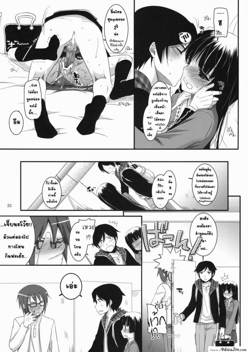 อ่านโดจิน ทำที่บ้านไม่ได้ เลยมาเน็ตคาเฟ่ [Nakajima Yuka] D.L. Action 60 แปลไทย หน้าที่ 32