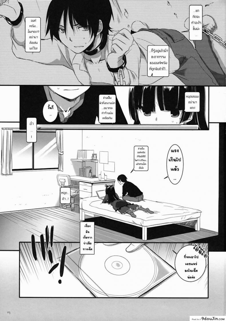 อ่านโดจิน เลียนแบบอนิเมะ [Nakajima Yuka] D.L. Action 55 หน้าที่ 2