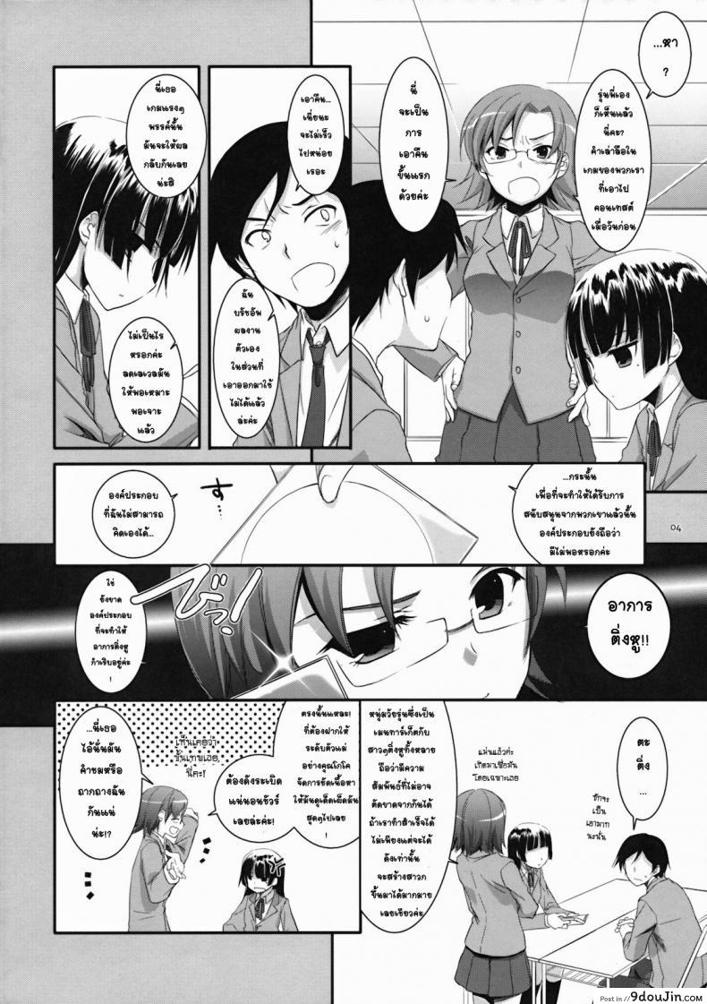 อ่านโดจิน เลียนแบบอนิเมะ [Nakajima Yuka] D.L. Action 55 อ่านฟรี หน้าที่ 3