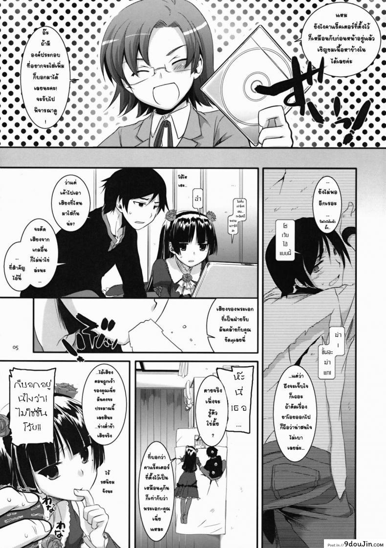 อ่านโดจิน เลียนแบบอนิเมะ [Nakajima Yuka] D.L. Action 55 อ่านฟรี หน้าที่ 4