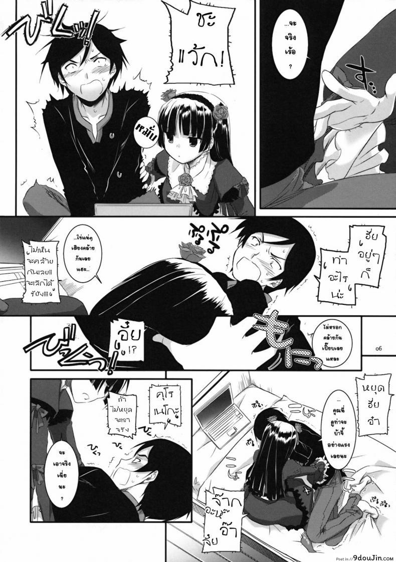 อ่านโดจิน เลียนแบบอนิเมะ [Nakajima Yuka] D.L. Action 55 อ่านฟรี หน้าที่ 5