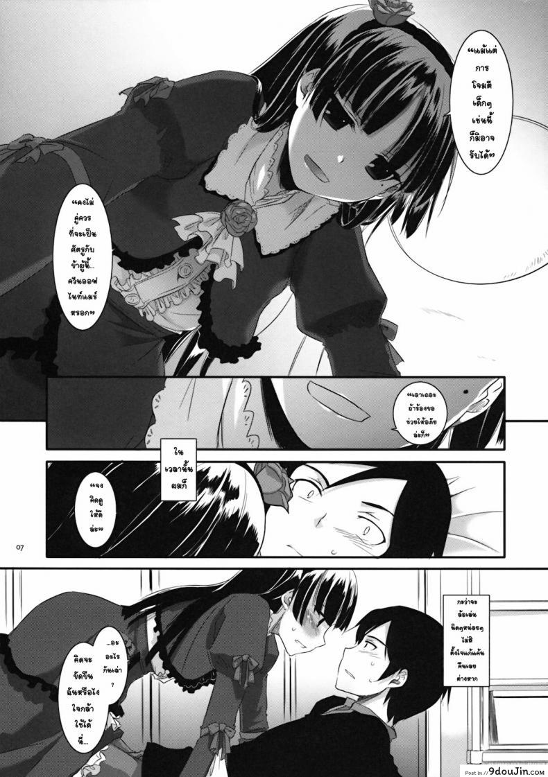 อ่านโดจิน เลียนแบบอนิเมะ [Nakajima Yuka] D.L. Action 55 อ่านฟรี หน้าที่ 6