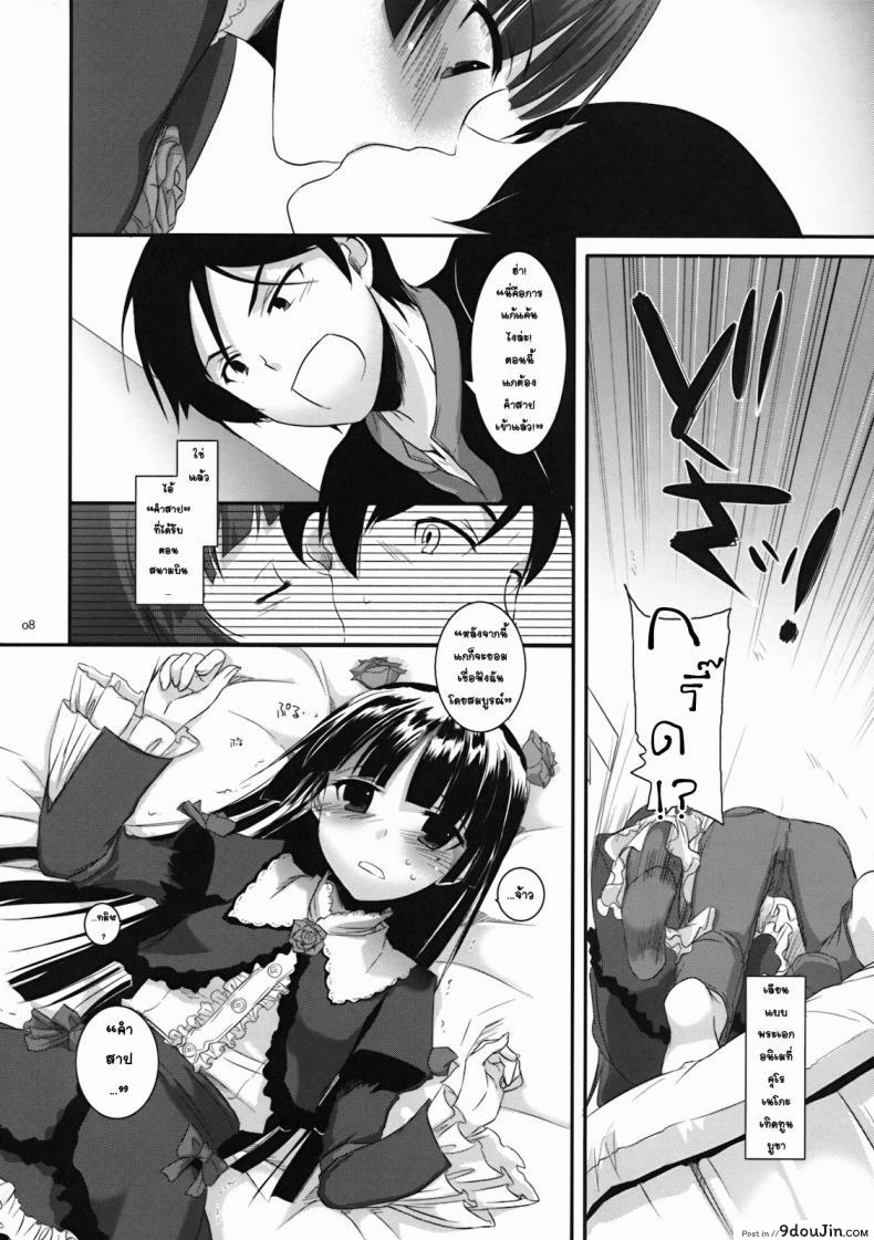 อ่านโดจิน เลียนแบบอนิเมะ [Nakajima Yuka] D.L. Action 55 อ่านฟรี หน้าที่ 7