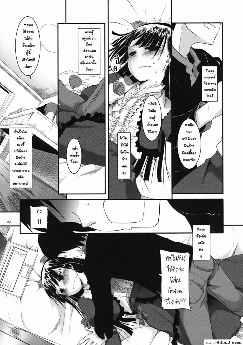 อ่านโดจิน เลียนแบบอนิเมะ [Nakajima Yuka] D.L. Action 55 อ่านฟรี หน้าที่ 8