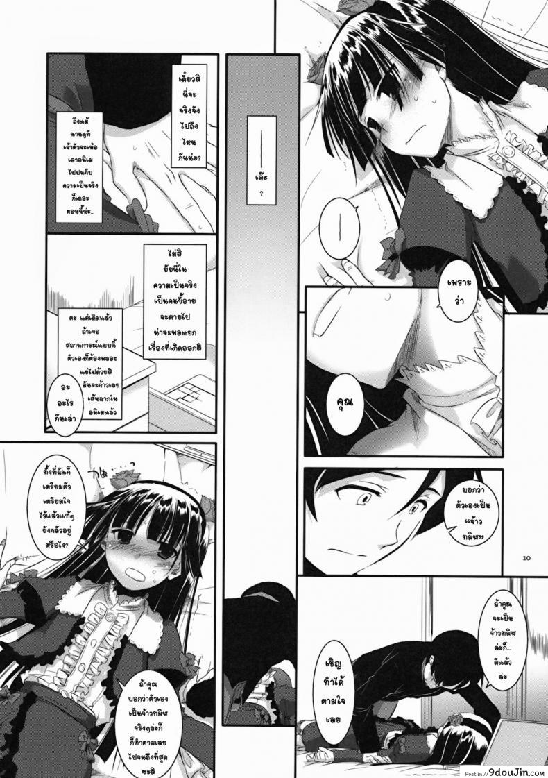 อ่านโดจิน เลียนแบบอนิเมะ [Nakajima Yuka] D.L. Action 55 อ่านฟรี หน้าที่ 9